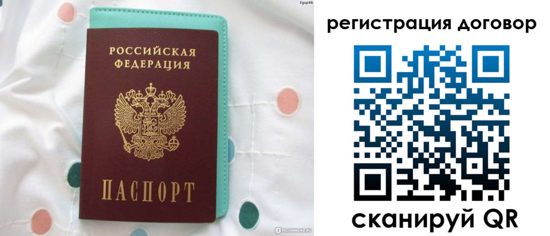 временная регистрация надежно в Абинске