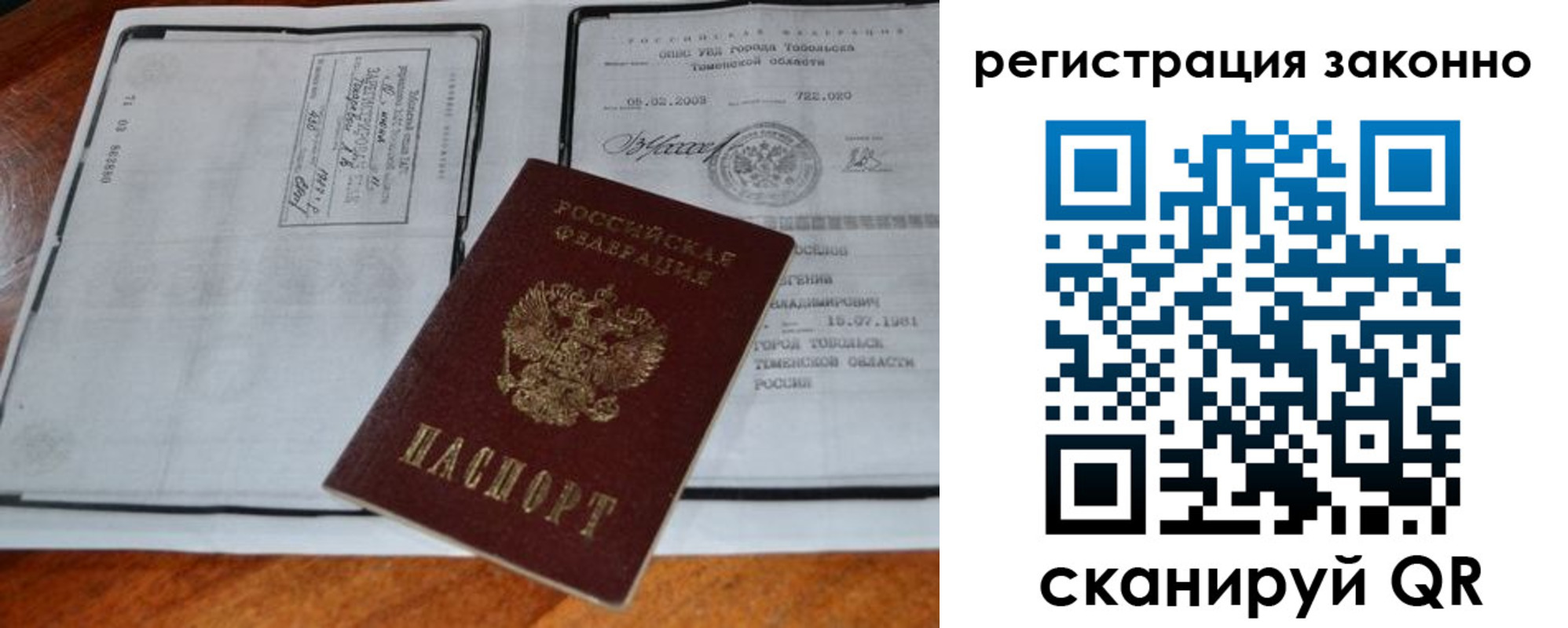 временная регистрация в квартире в Абинске