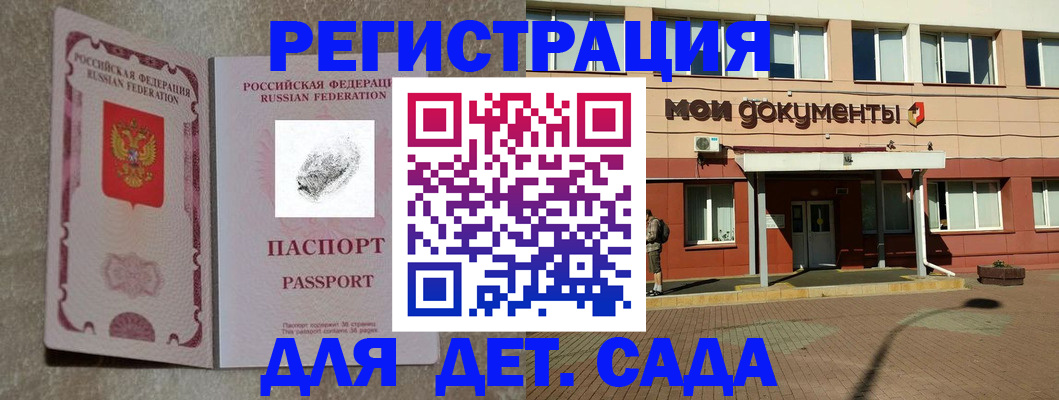 прописка регистрация в Абинске